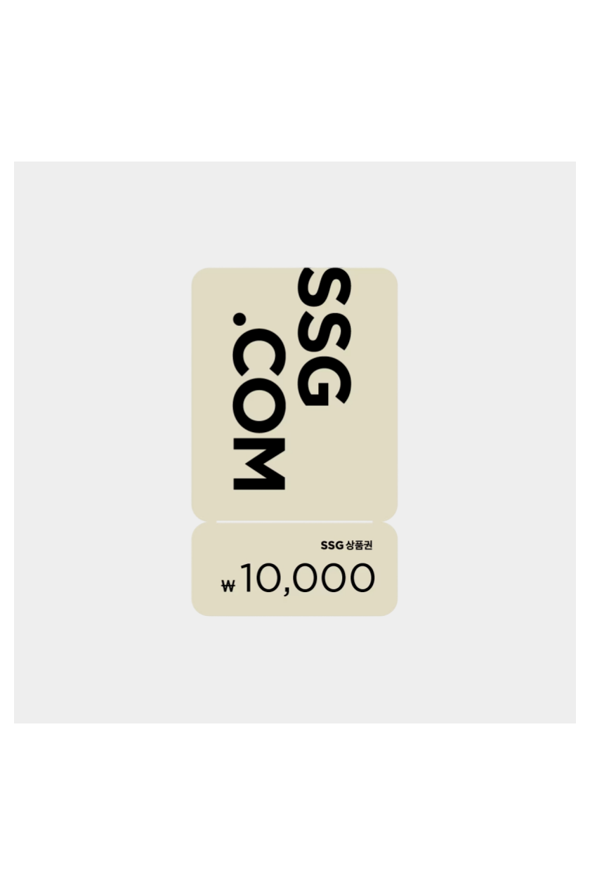 SSG 신세계상품권 10,000원