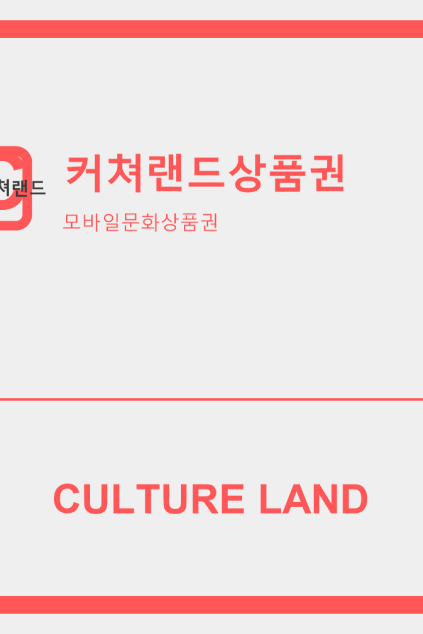 문화상품권 30,000원