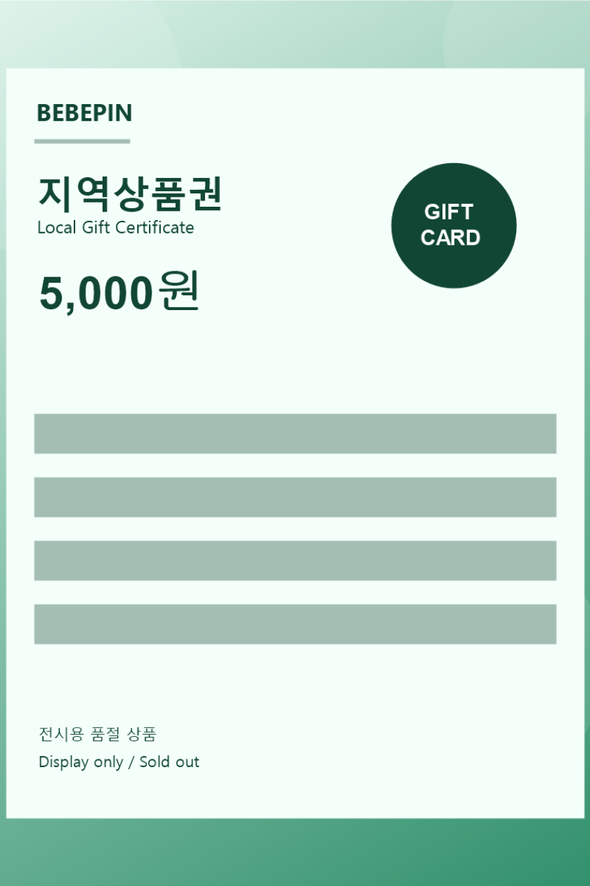 지역상품권 5,000원